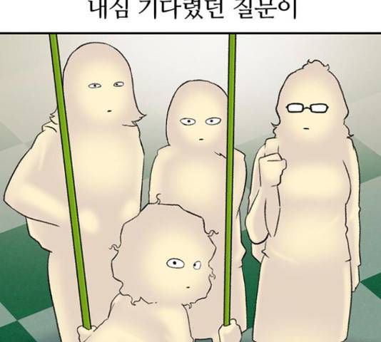 별이삼샵 111화 59