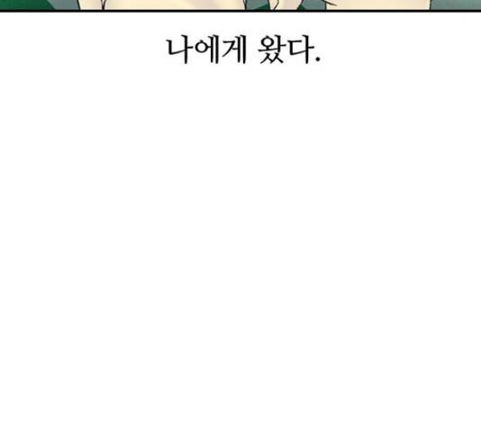 별이삼샵 111화 60