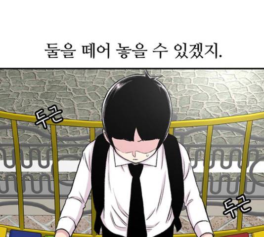 별이삼샵 111화 64