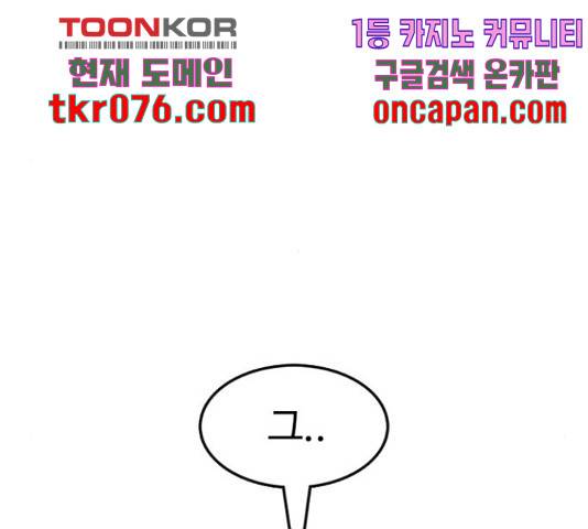 별이삼샵 111화 66