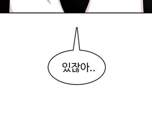 별이삼샵 111화 68