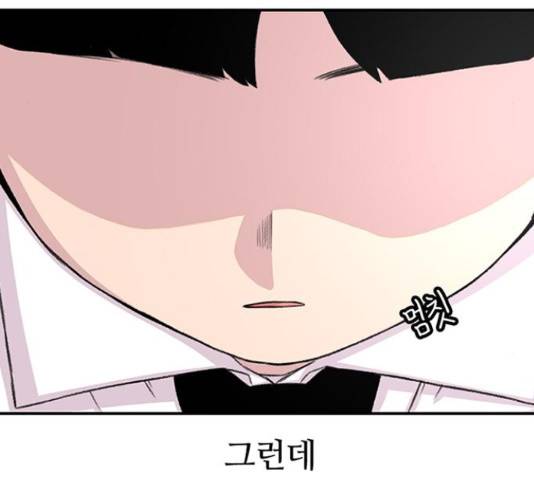 별이삼샵 111화 70