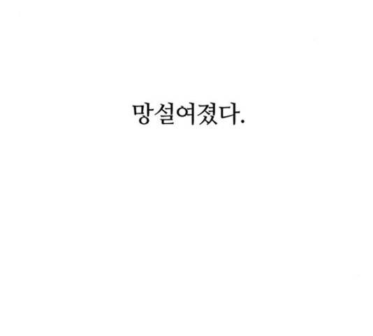 별이삼샵 111화 72