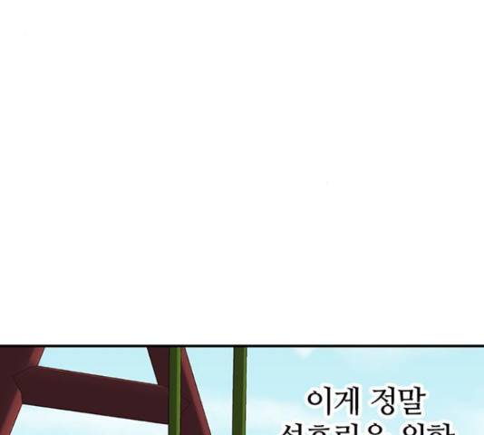 별이삼샵 111화 73
