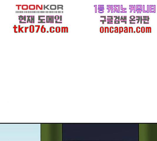 별이삼샵 111화 76