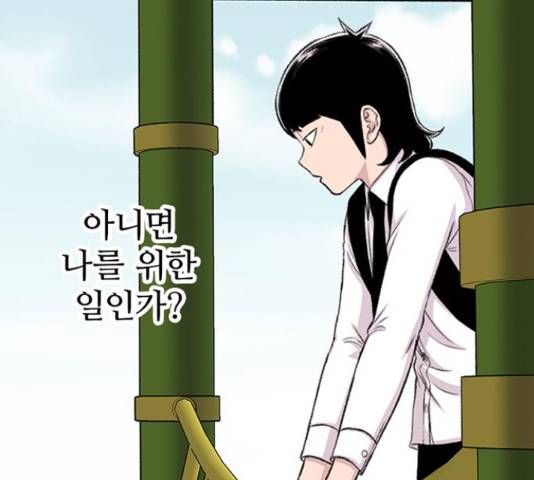 별이삼샵 111화 77