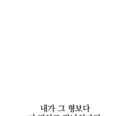 별이삼샵 111화 79