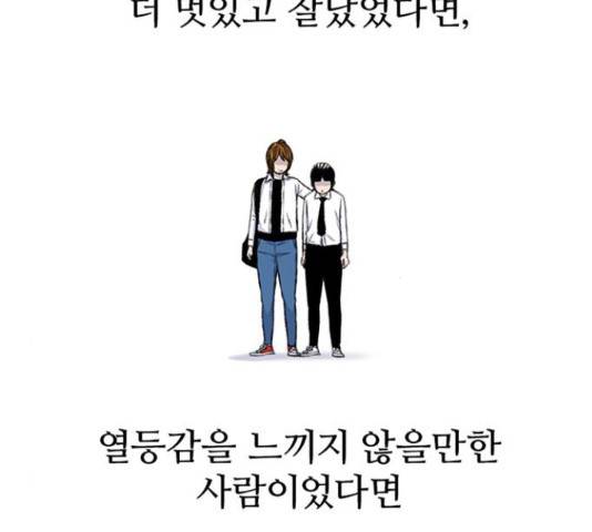 별이삼샵 111화 80