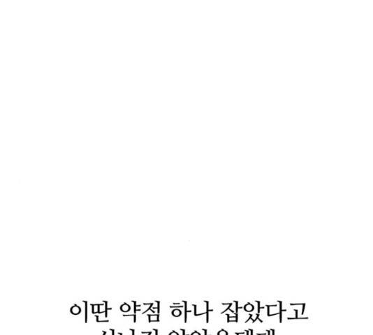 별이삼샵 111화 84