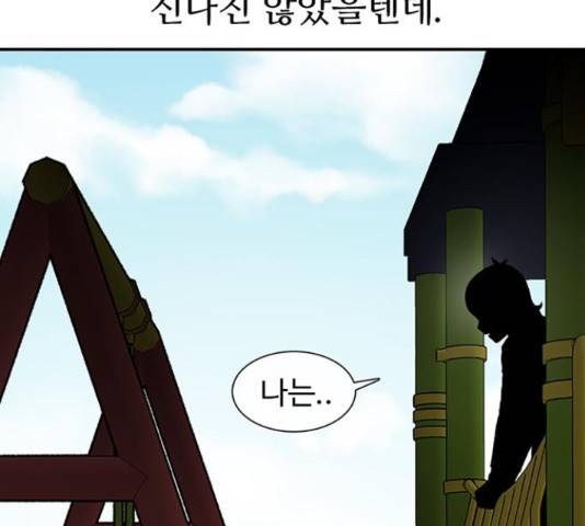 별이삼샵 111화 85