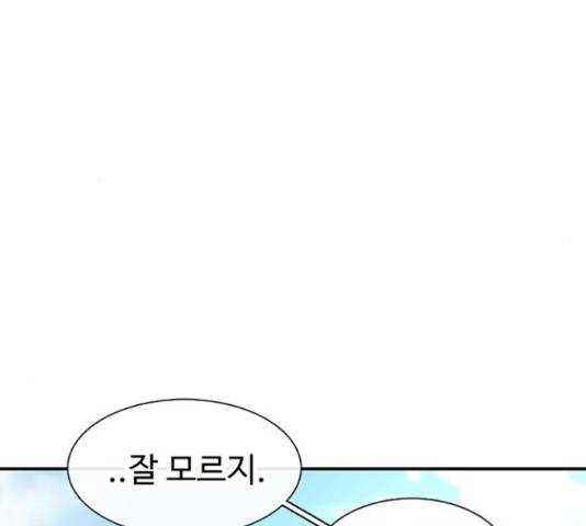 별이삼샵 111화 88
