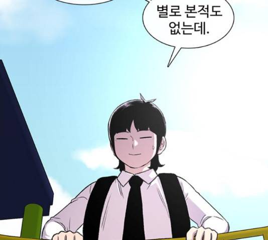 별이삼샵 111화 89