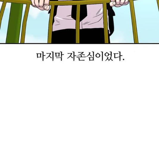 별이삼샵 111화 90