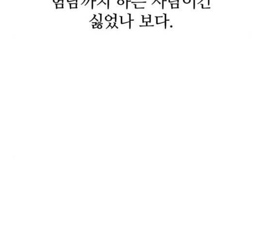 별이삼샵 111화 93