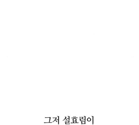 별이삼샵 111화 94