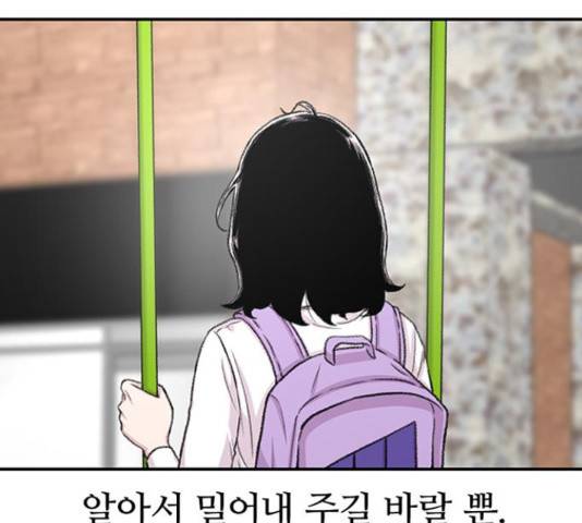 별이삼샵 111화 95