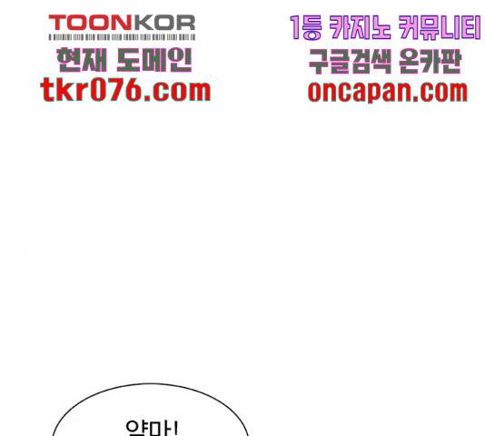별이삼샵 111화 97