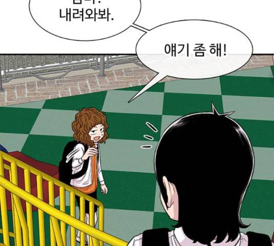 별이삼샵 111화 98