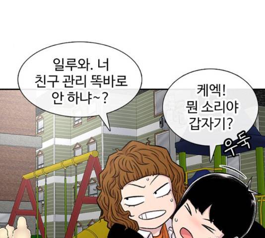 별이삼샵 111화 100