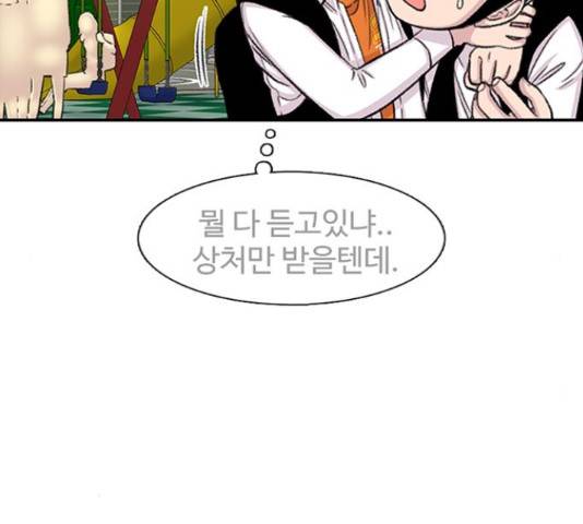 별이삼샵 111화 101
