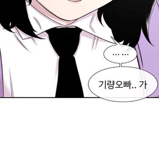 별이삼샵 111화 103
