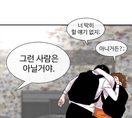 별이삼샵 111화 105