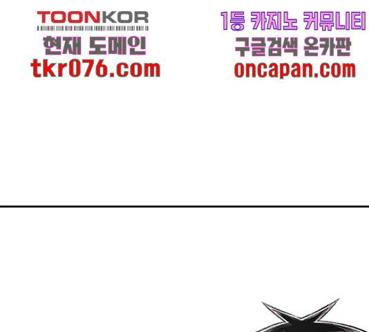 별이삼샵 111화 107