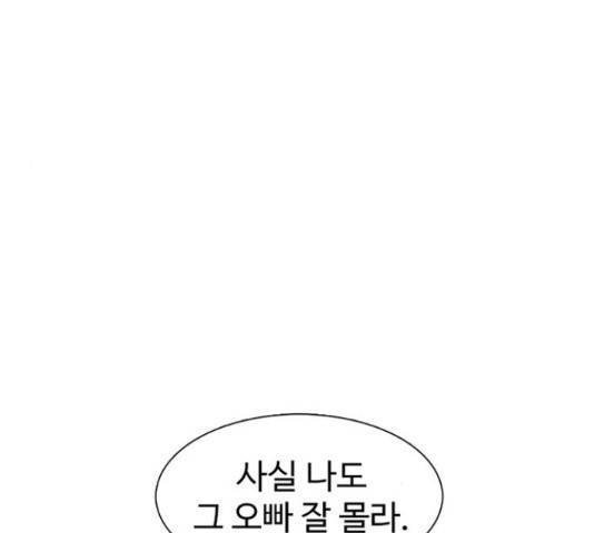 별이삼샵 111화 109