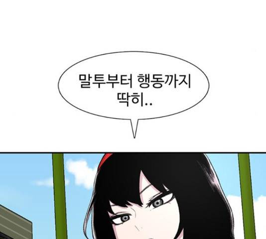 별이삼샵 111화 117