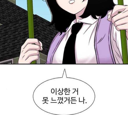별이삼샵 111화 118