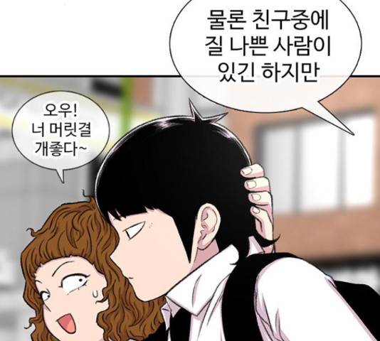 별이삼샵 111화 120