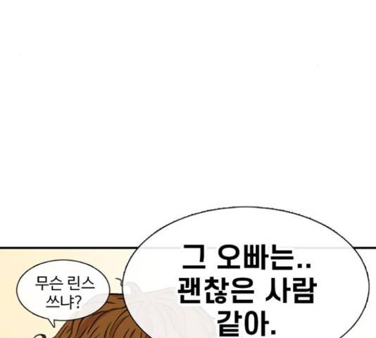 별이삼샵 111화 122