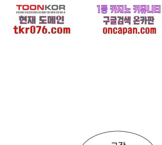 별이삼샵 111화 127