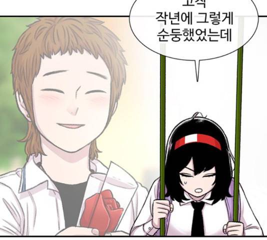 별이삼샵 111화 128