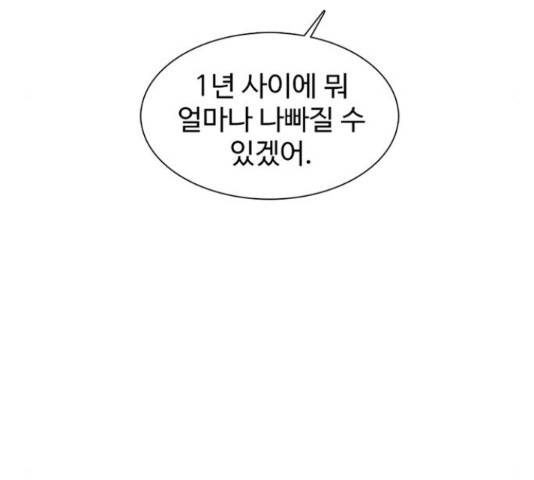 별이삼샵 111화 129