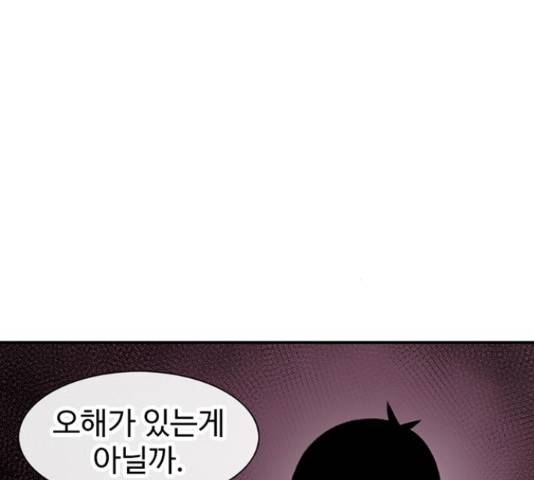 별이삼샵 111화 130