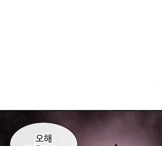 별이삼샵 111화 132