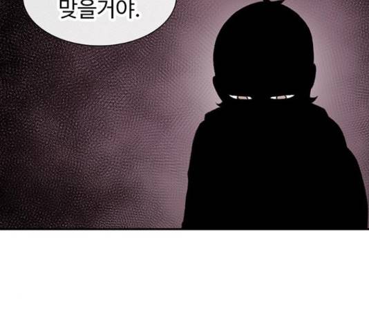 별이삼샵 111화 133