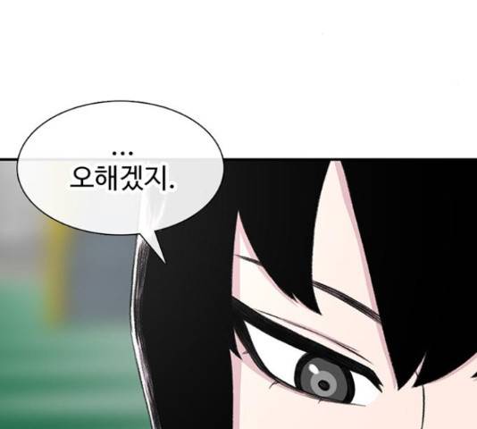 별이삼샵 111화 135