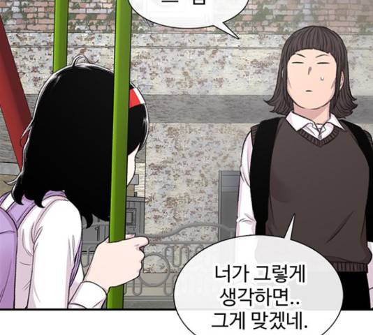 별이삼샵 111화 142