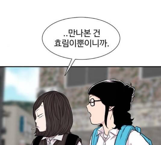 별이삼샵 111화 144