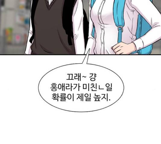 별이삼샵 111화 145