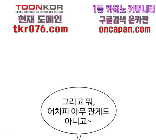 별이삼샵 111화 146