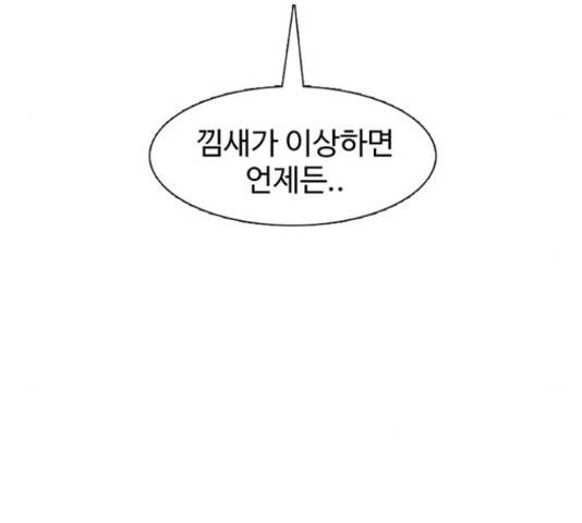별이삼샵 111화 148