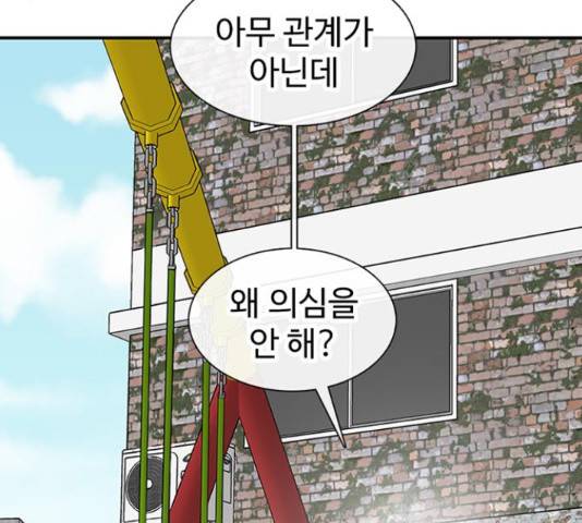 별이삼샵 111화 155
