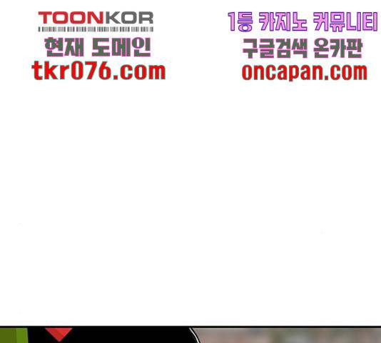 별이삼샵 111화 158