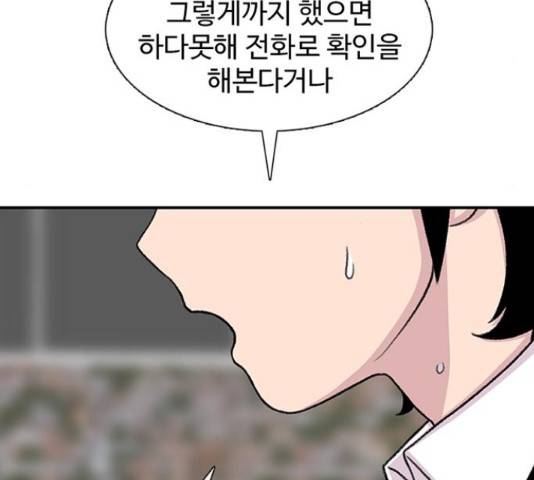별이삼샵 111화 164