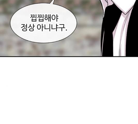 별이삼샵 111화 165