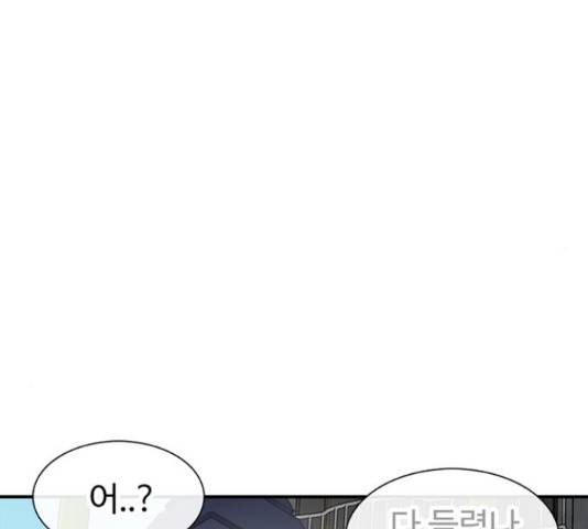 별이삼샵 111화 166
