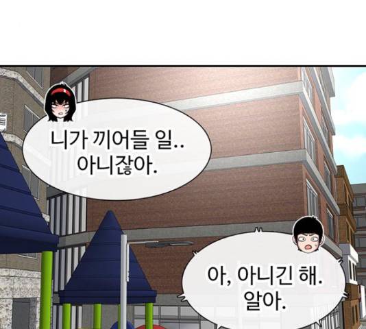 별이삼샵 111화 169